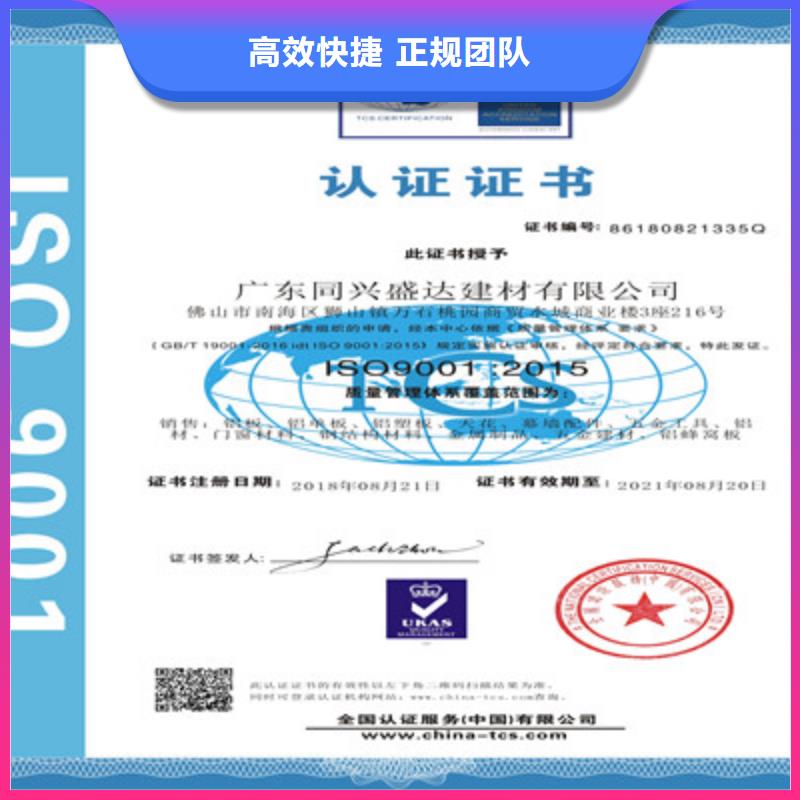 ISO9001质量管理体系认证行业口碑好