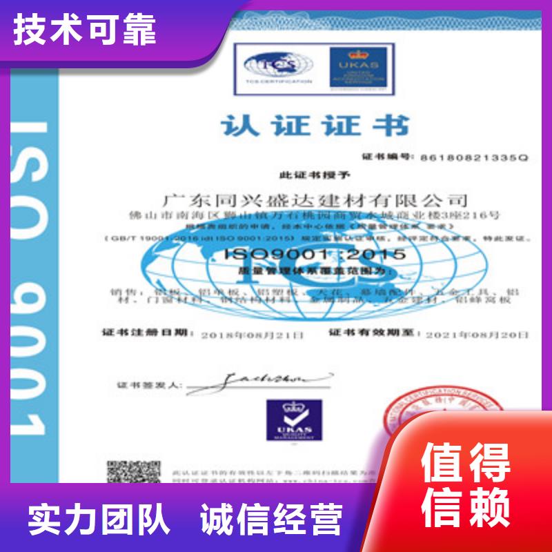 ISO9001质量管理体系认证收费合理