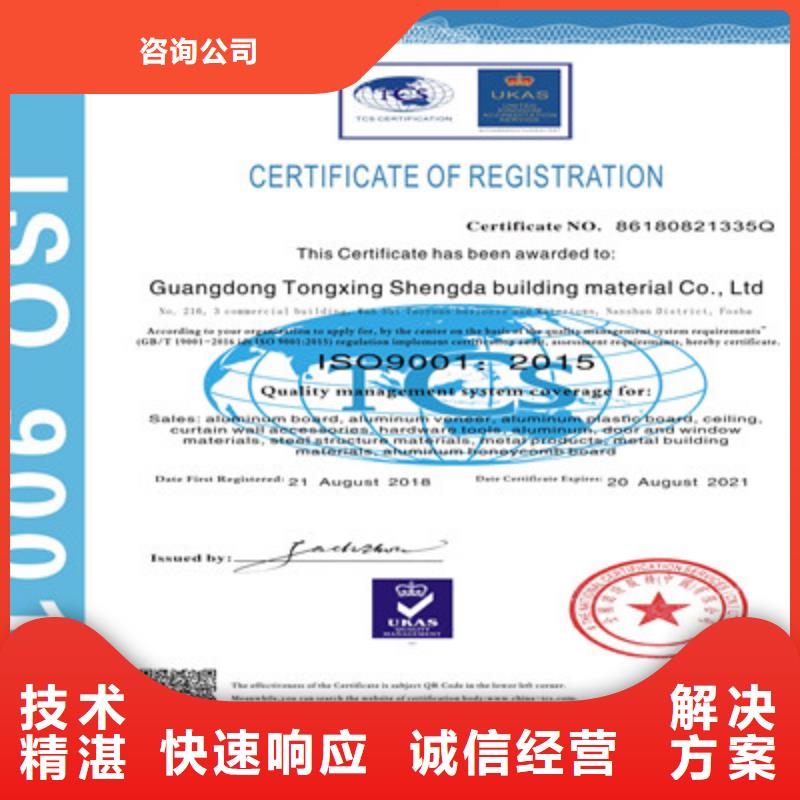 ISO9001质量管理体系认证24小时为您服务