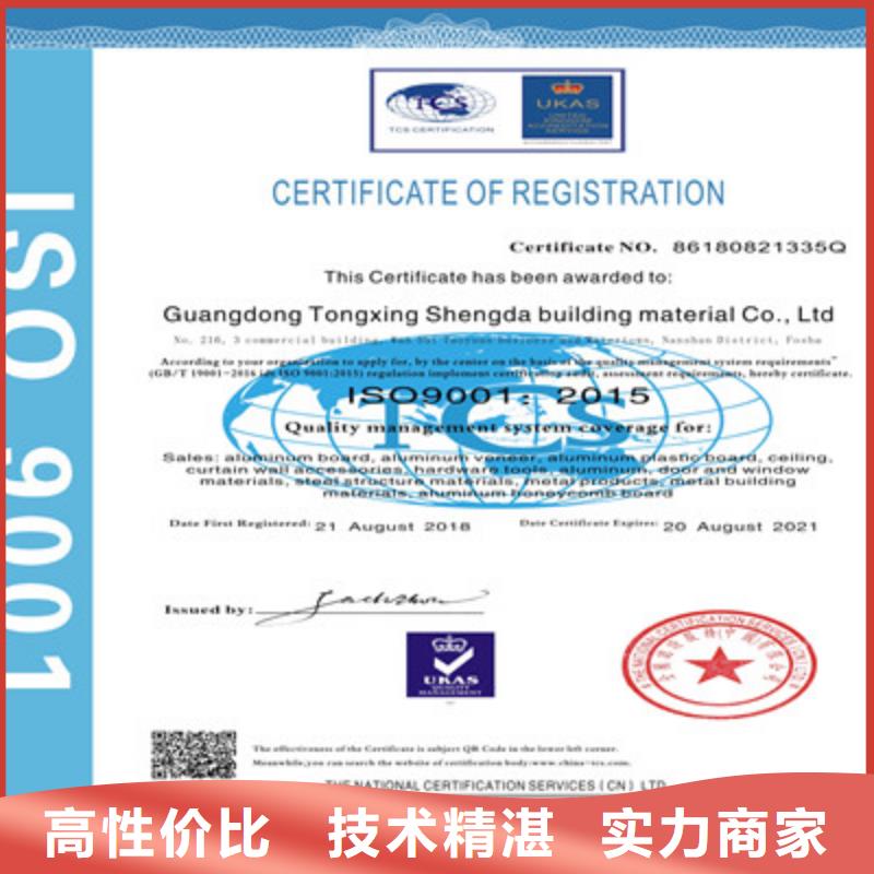 ISO9001质量管理体系认证价格低于同行