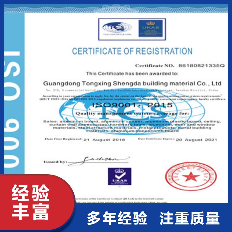 ISO9001质量管理体系认证注重质量