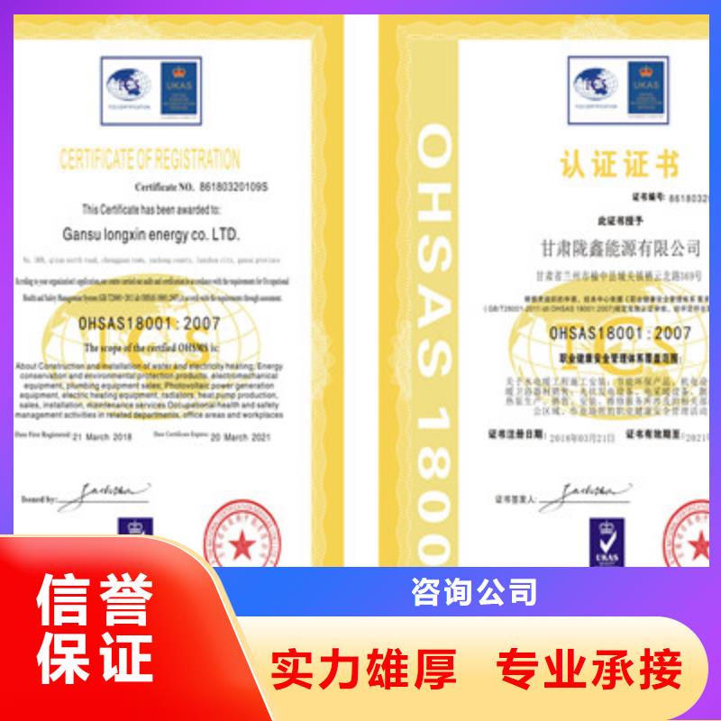 ISO9001质量管理体系认证放心之选