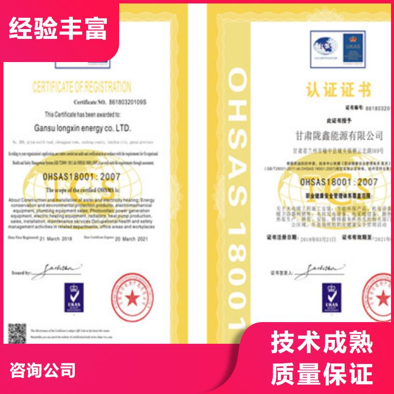 ISO9001质量管理体系认证价格低于同行