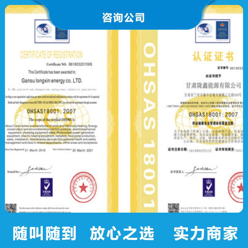 ISO9001质量管理体系认证24小时为您服务