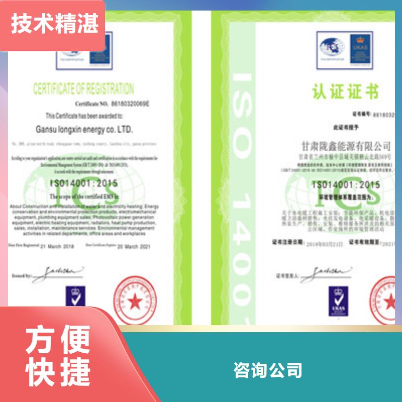 ISO9001质量管理体系认证比同行便宜