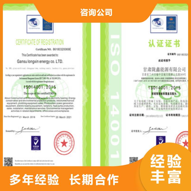 ISO9001质量管理体系认证诚信