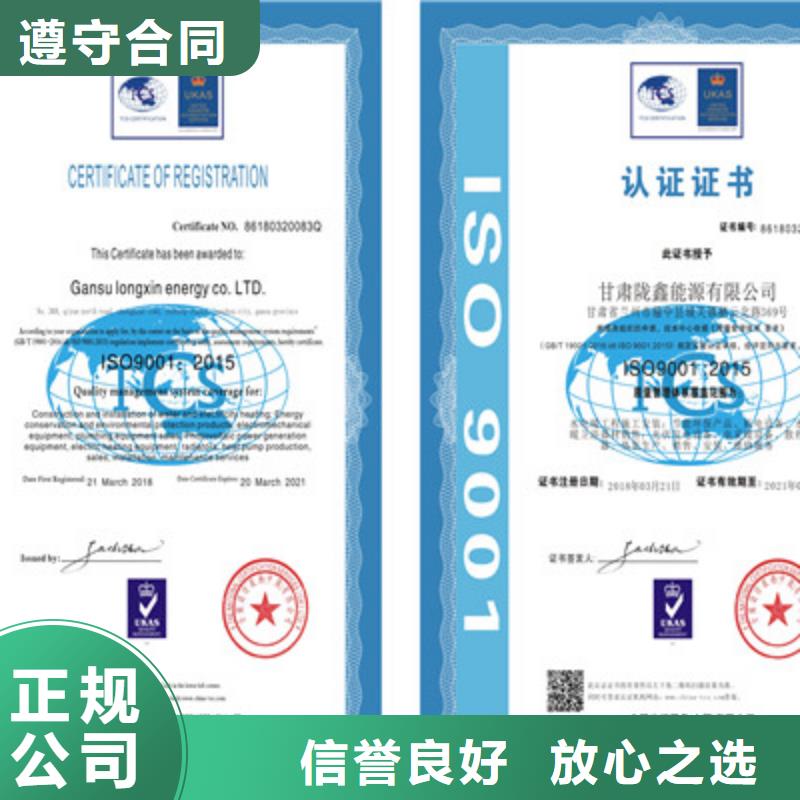 ISO9001质量管理体系认证价格美丽