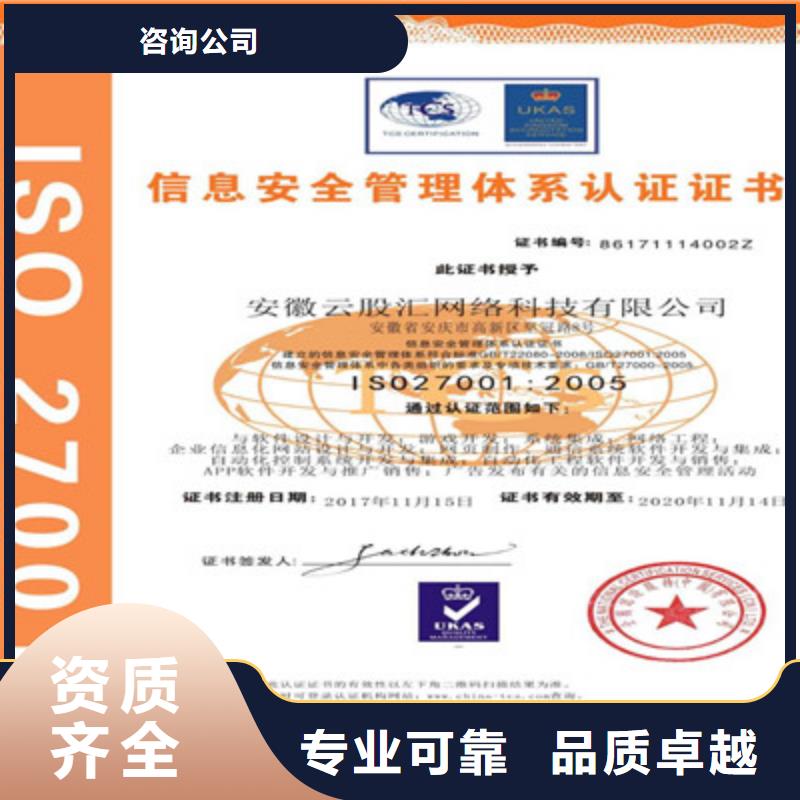 ISO9001质量管理体系认证快速响应