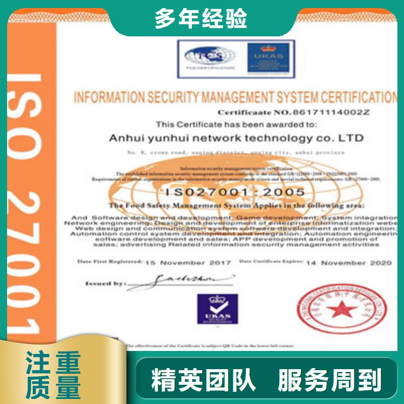 ISO9001质量管理体系认证专业服务
