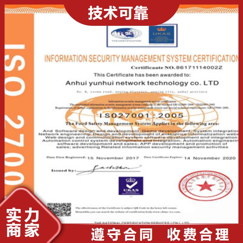 ISO9001质量管理体系认证免费咨询