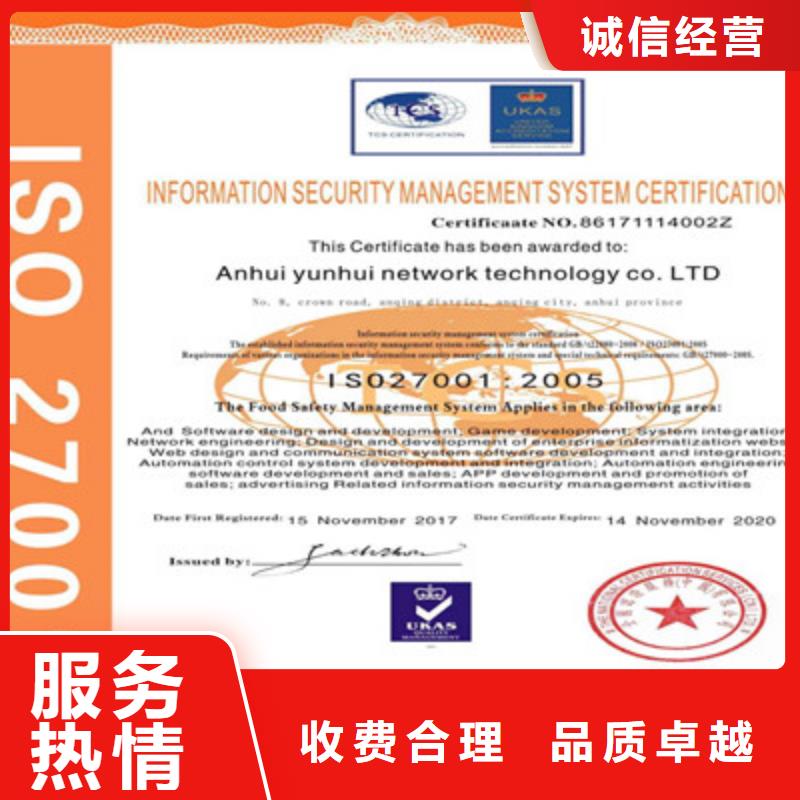 ISO9001质量管理体系认证长期合作