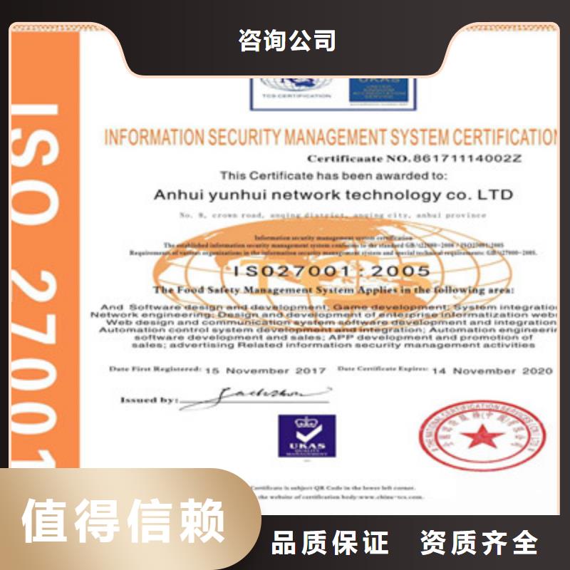 ISO9001质量管理体系认证随叫随到