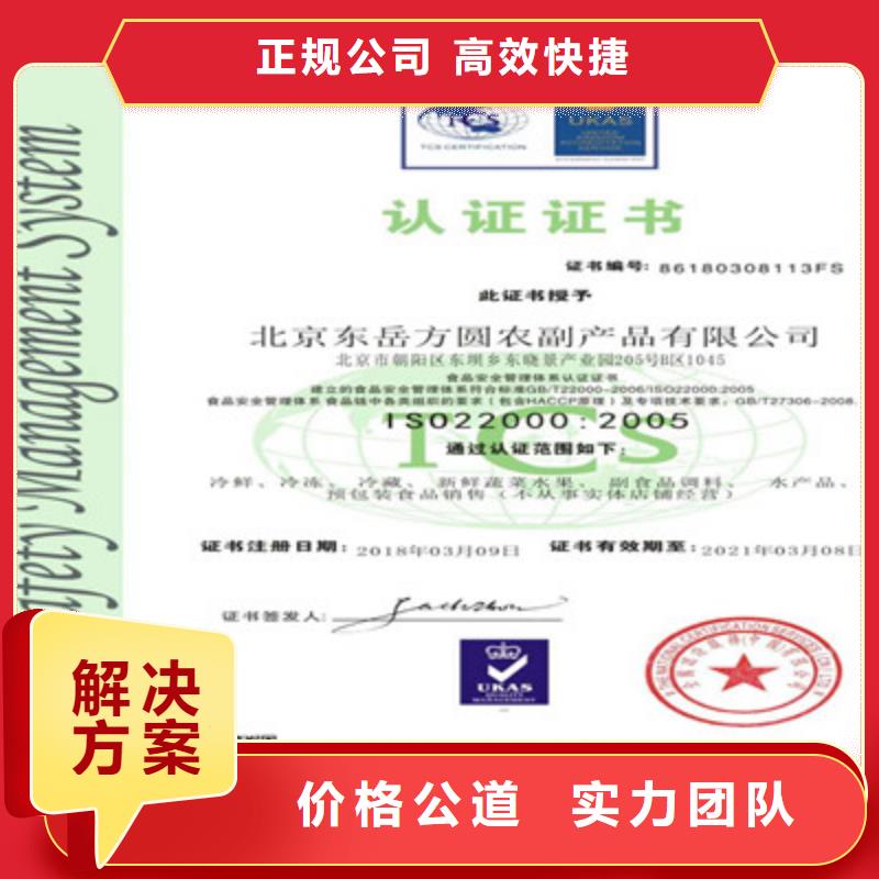 ISO9001质量管理体系认证价格美丽