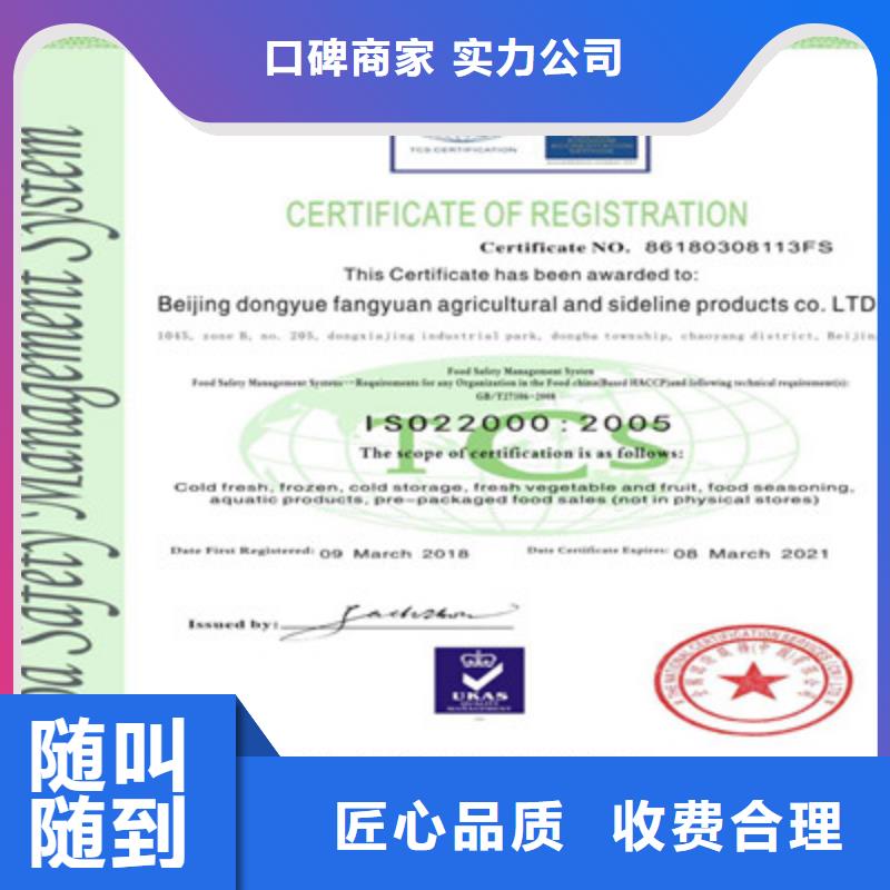 ISO9001质量管理体系认证诚信