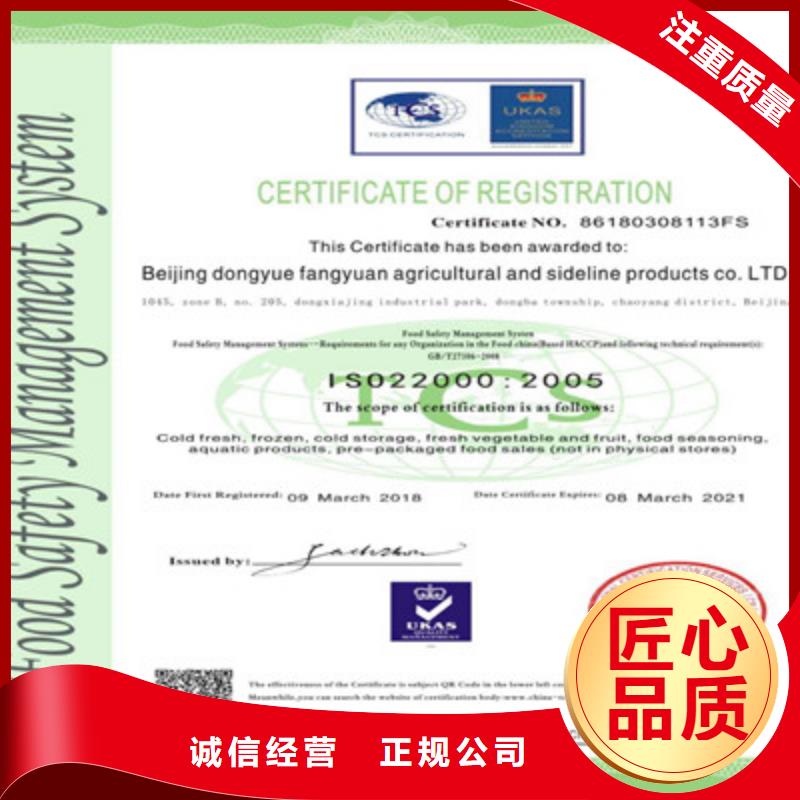 ISO9001质量管理体系认证行业口碑好