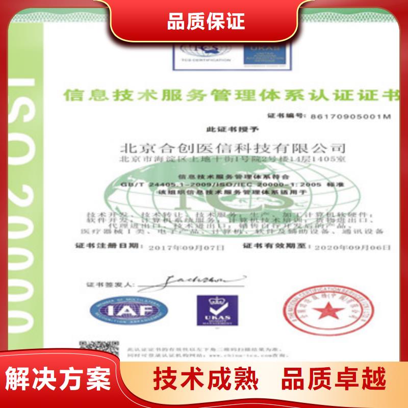 ISO9001质量管理体系认证精英团队