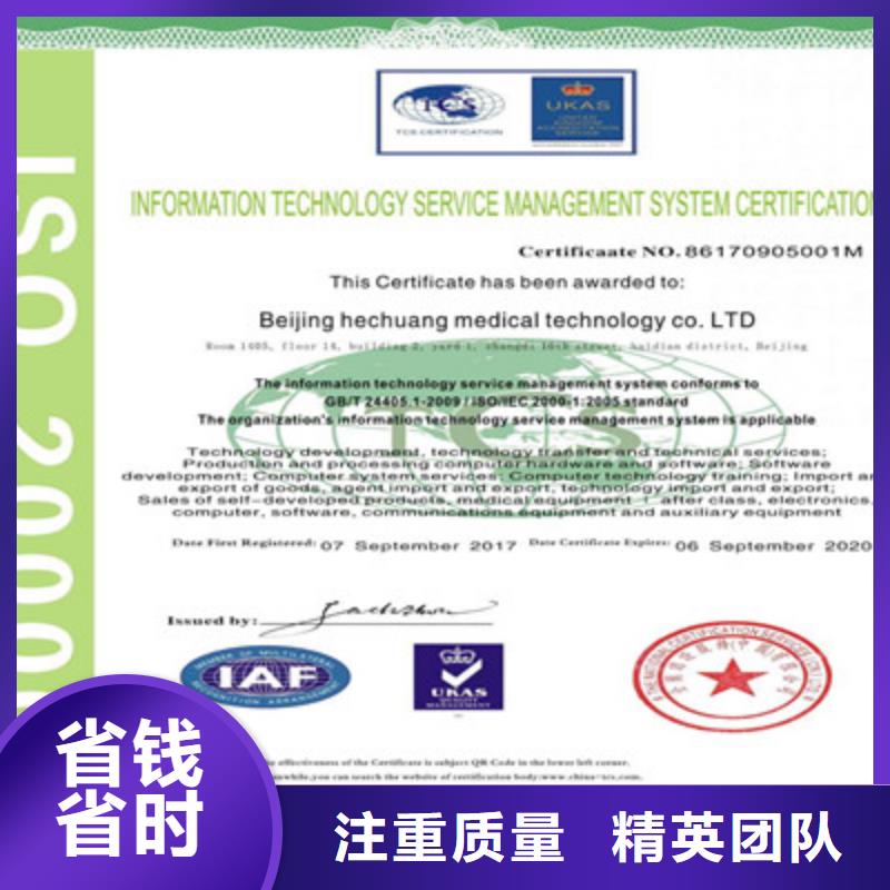 ISO9001质量管理体系认证24小时为您服务