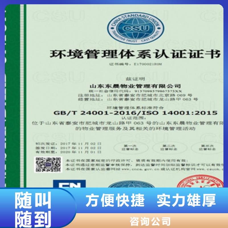 ISO9001质量管理体系认证品质保证