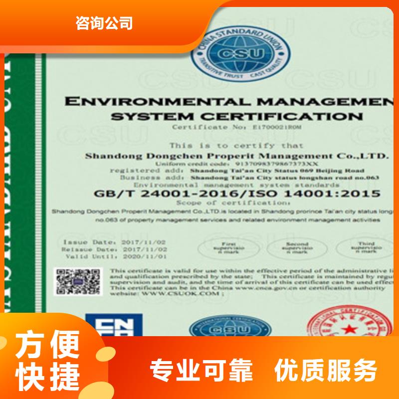 当地(咨询公司) ISO9001质量管理体系认证经验丰富