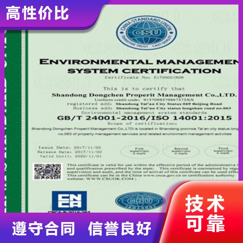 2024专业的团队[咨询公司] ISO9001质量管理体系认证多年行业经验