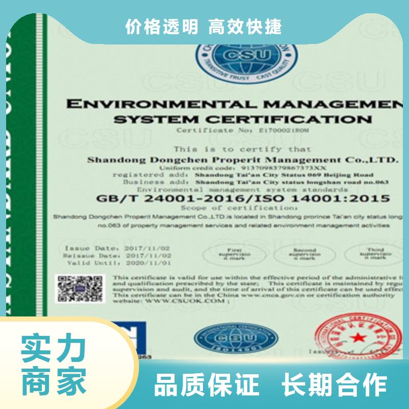 【专业可靠<咨询公司> ISO9001质量管理体系认证解决方案】