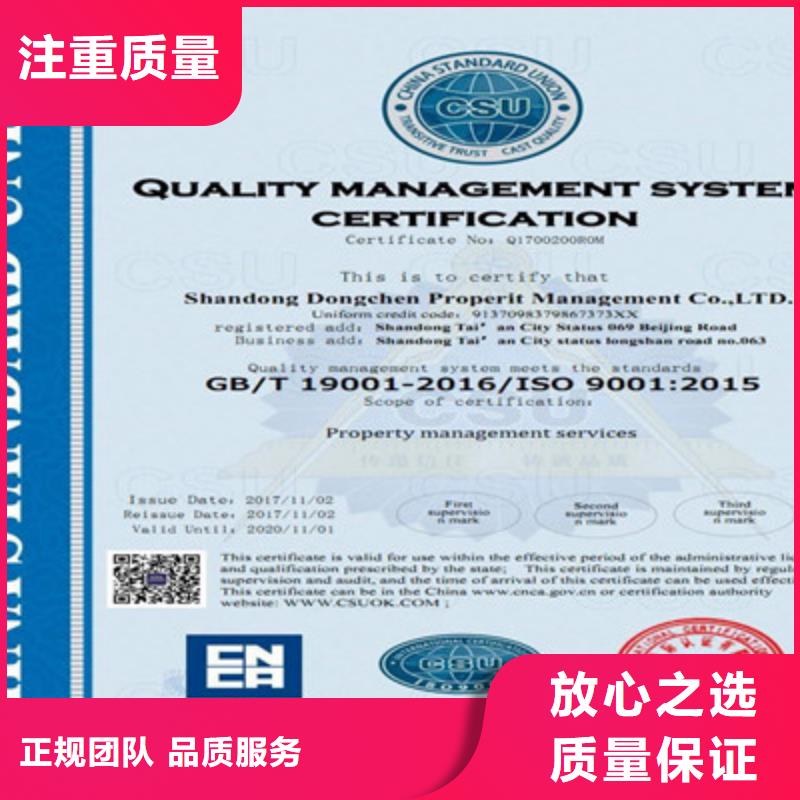 ISO9001质量管理体系认证质优价廉