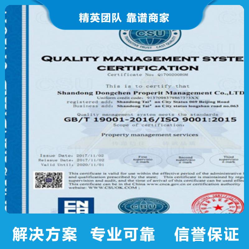 高性价比[咨询公司] ISO9001质量管理体系认证收费合理