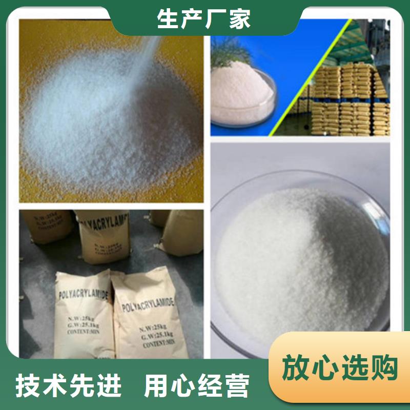 聚丙烯酰胺_活性炭好货直供