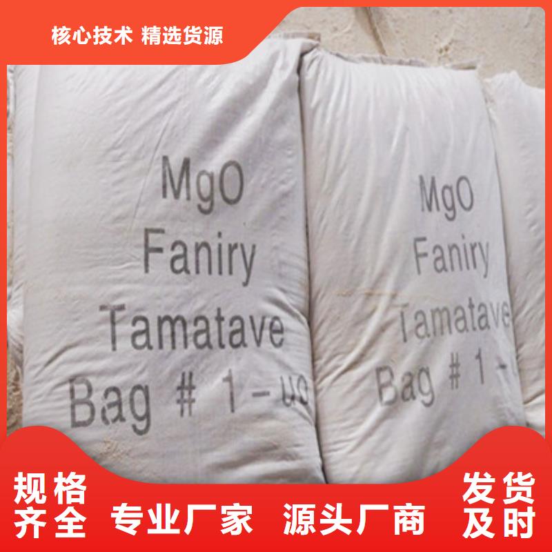 氧化镁聚合氯化铝库存齐全厂家直供