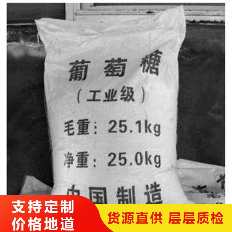 葡萄糖醋酸钠实体厂家支持定制