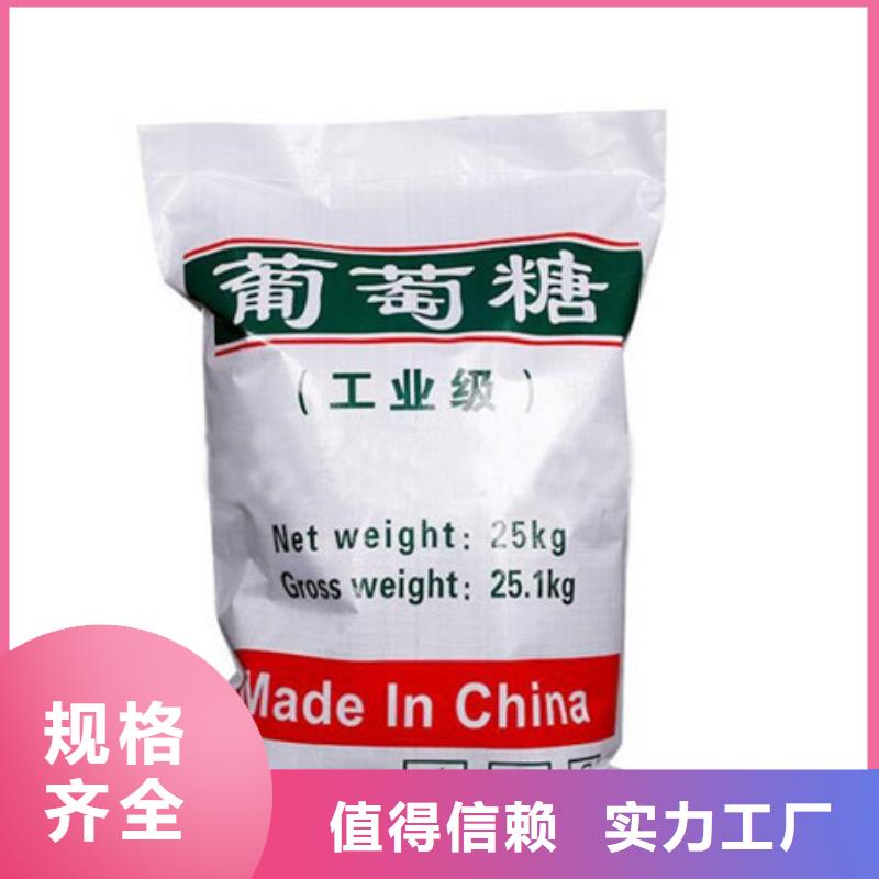 【葡萄糖-活性炭货品齐全】