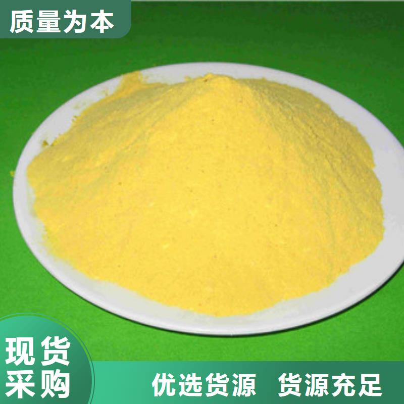 聚合氯化铝_污水处理聚丙烯酰胺实体厂家大量现货