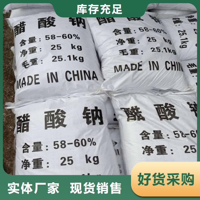 醋酸钠氧化镁用心做好细节