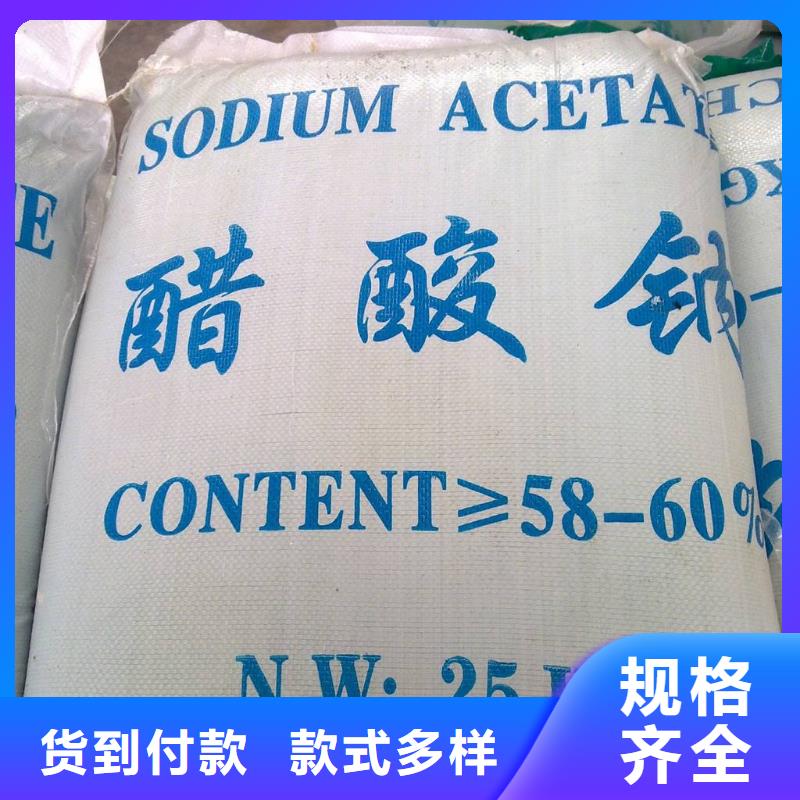 醋酸钠,工业葡萄糖全新升级品质保障