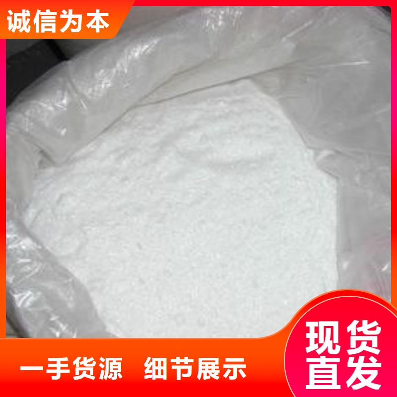醋酸钠聚丙烯酰胺厂家直发