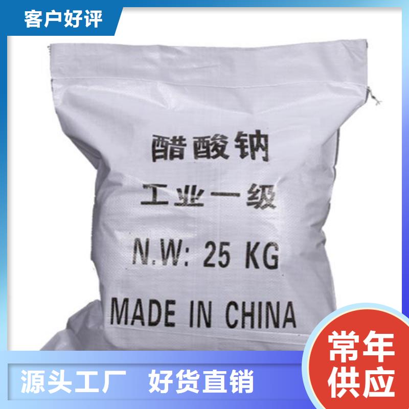 醋酸钠聚丙烯酰胺货源充足