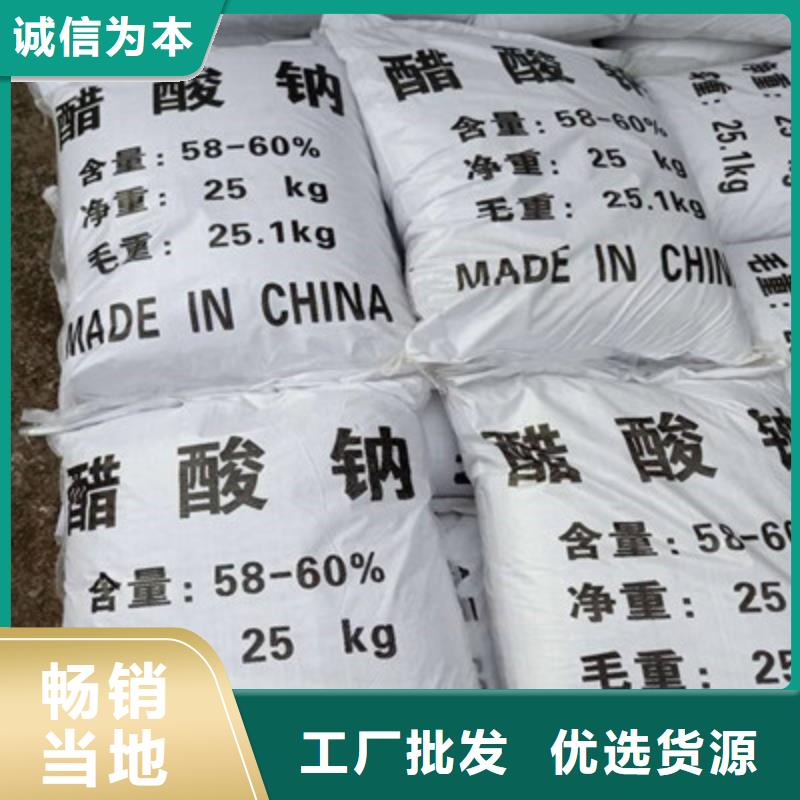 醋酸钠氧化镁用心做好细节