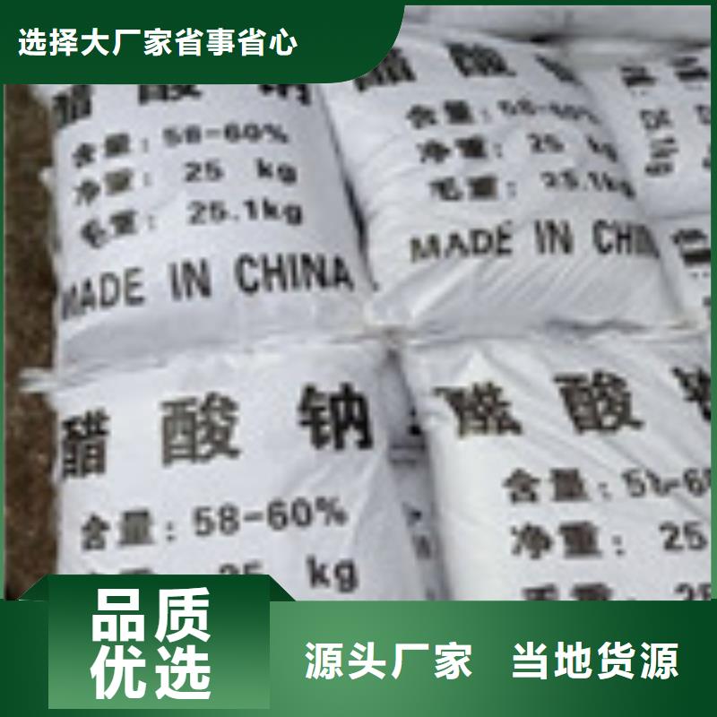 醋酸钠活性炭拒绝伪劣产品