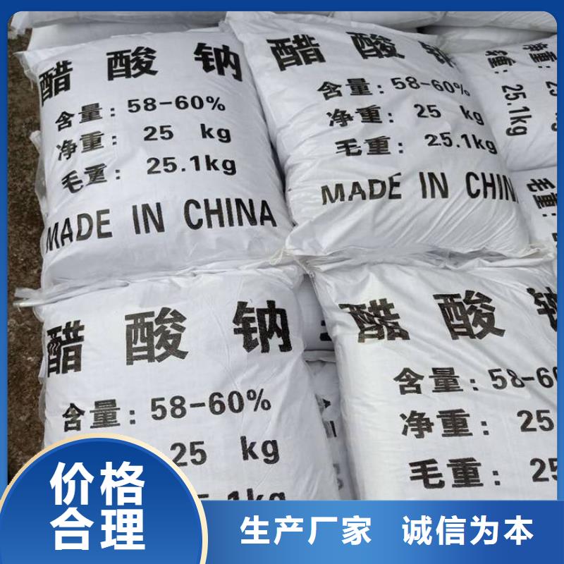 醋酸钠聚丙烯酰胺厂家直发