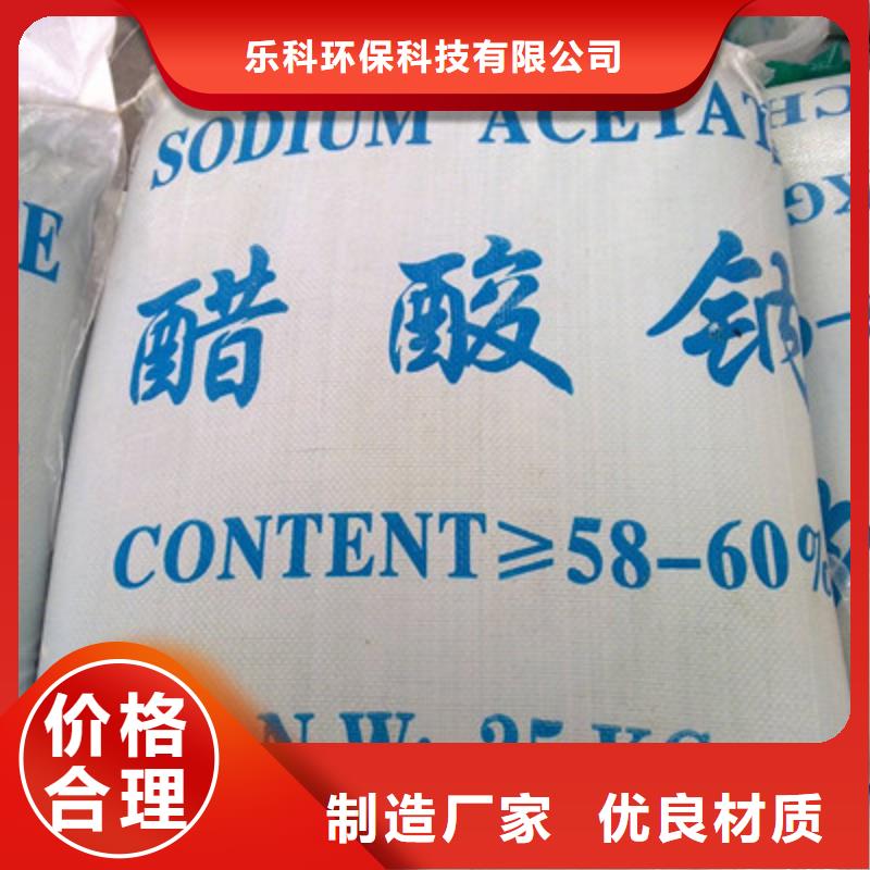 醋酸钠氧化镁用心做好细节