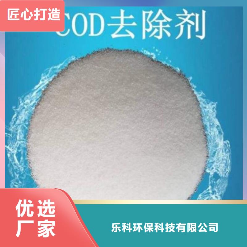 COD去除剂氧化镁省心又省钱