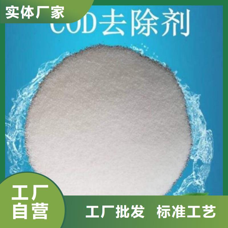 COD去除剂,阻垢剂源厂直接供货