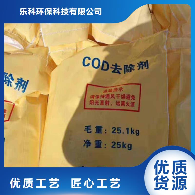 COD去除剂氧化镁省心又省钱