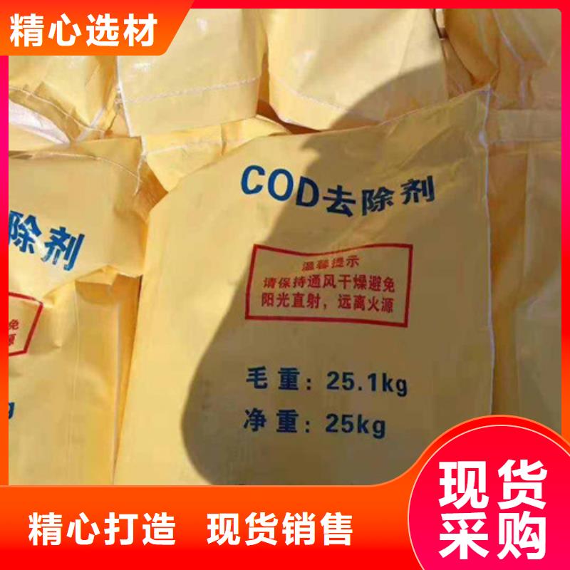 COD去除剂_醋酸钠详细参数