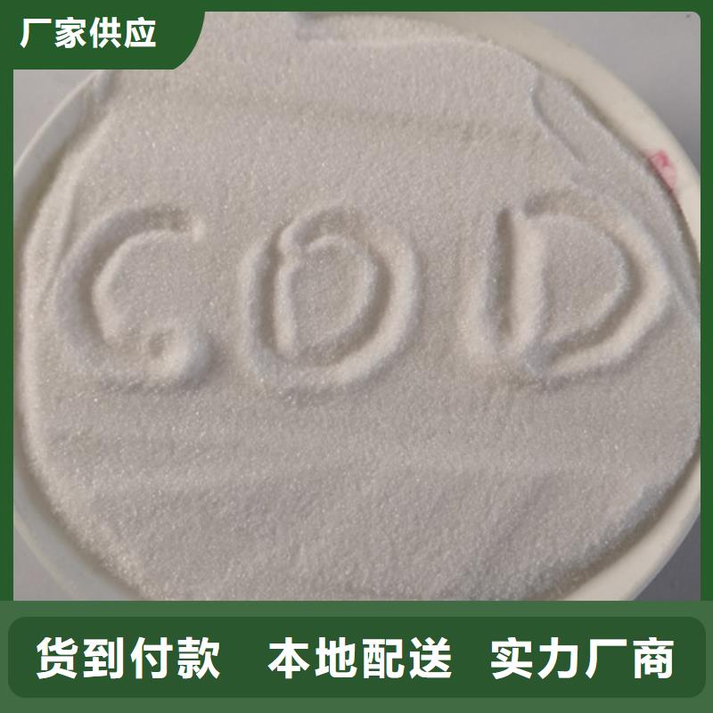 COD去除剂活性炭就近发货