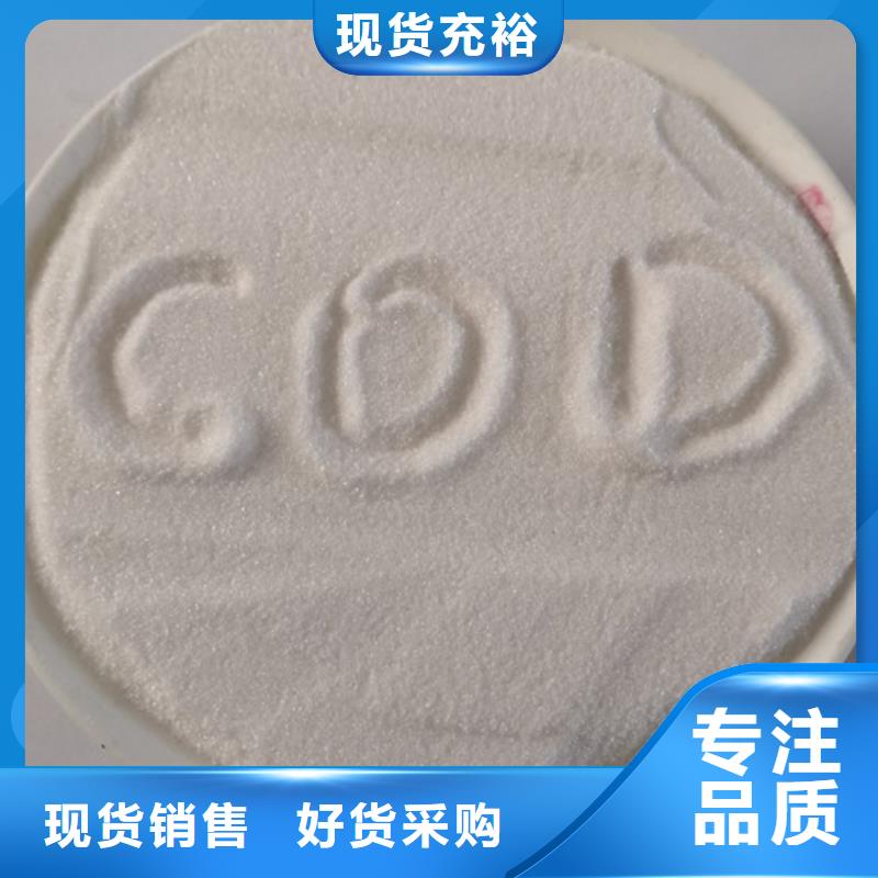 COD去除剂阻垢剂物流配货上门