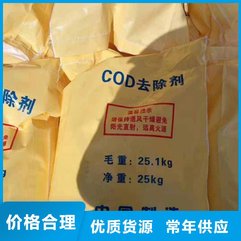 COD去除剂-醋酸钠专业设计