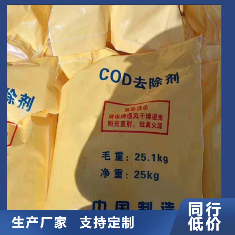 【COD去除剂】聚合氯化铝品质卓越