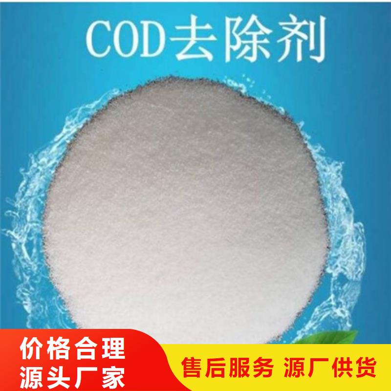 COD去除剂污水处理聚丙烯酰胺选择大厂家省事省心