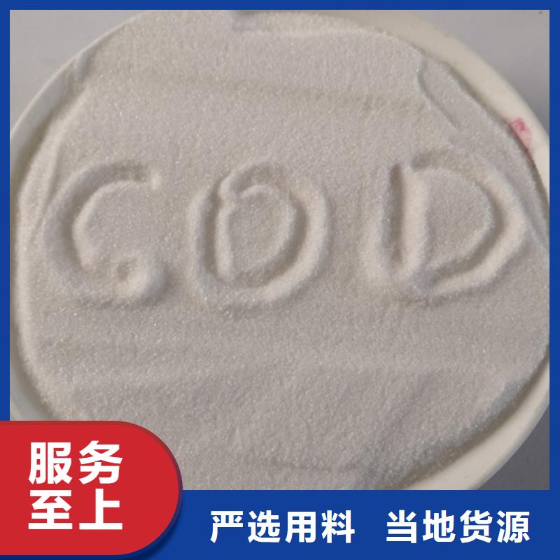 COD去除剂氧化镁省心又省钱